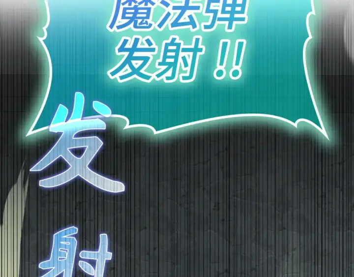《练级20年，出门就是满级反派》第56话 合作！如虎添翼图193