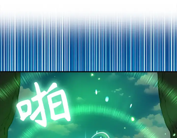 《练级20年，出门就是满级反派》第56话 合作！如虎添翼图206