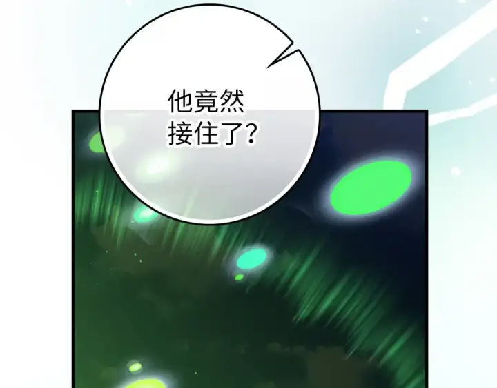 《练级20年，出门就是满级反派》第56话 合作！如虎添翼图211