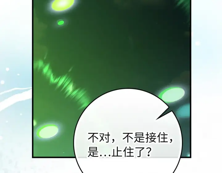《练级20年，出门就是满级反派》第56话 合作！如虎添翼图212