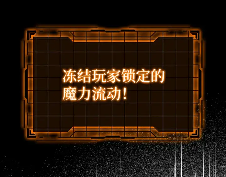 《练级20年，出门就是满级反派》第56话 合作！如虎添翼图222