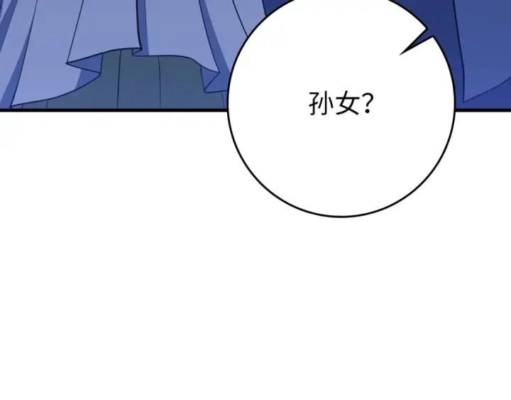 《练级20年，出门就是满级反派》第56话 合作！如虎添翼图27