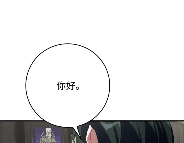 《练级20年，出门就是满级反派》第56话 合作！如虎添翼图28