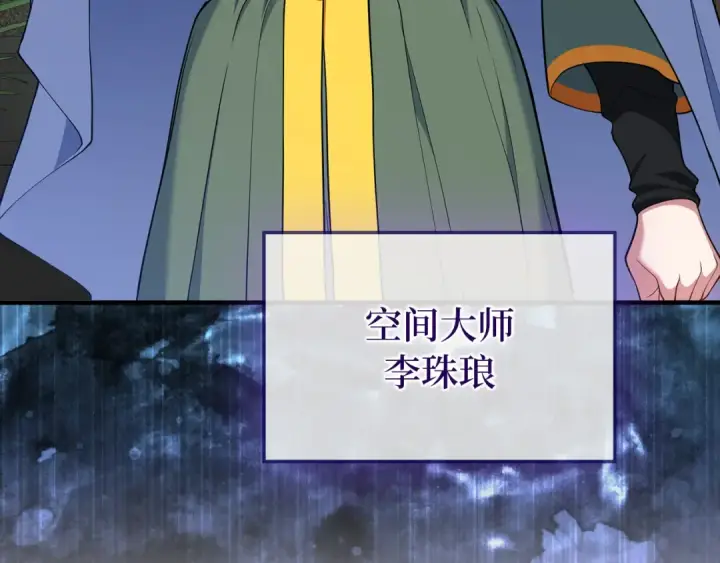 《练级20年，出门就是满级反派》第56话 合作！如虎添翼图36