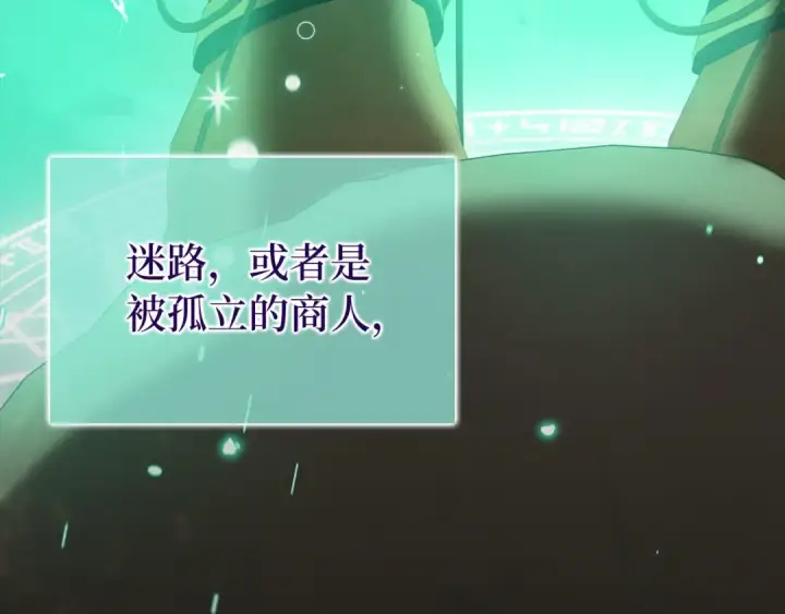 《练级20年，出门就是满级反派》第56话 合作！如虎添翼图47