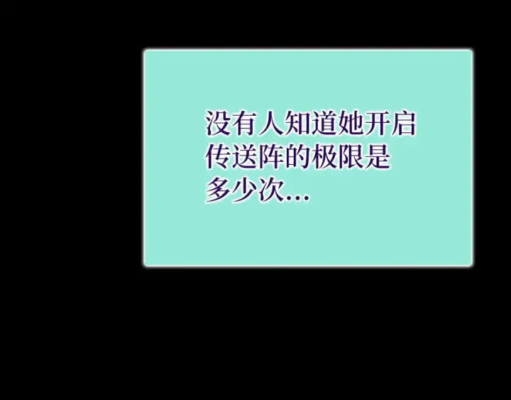 《练级20年，出门就是满级反派》第56话 合作！如虎添翼图49