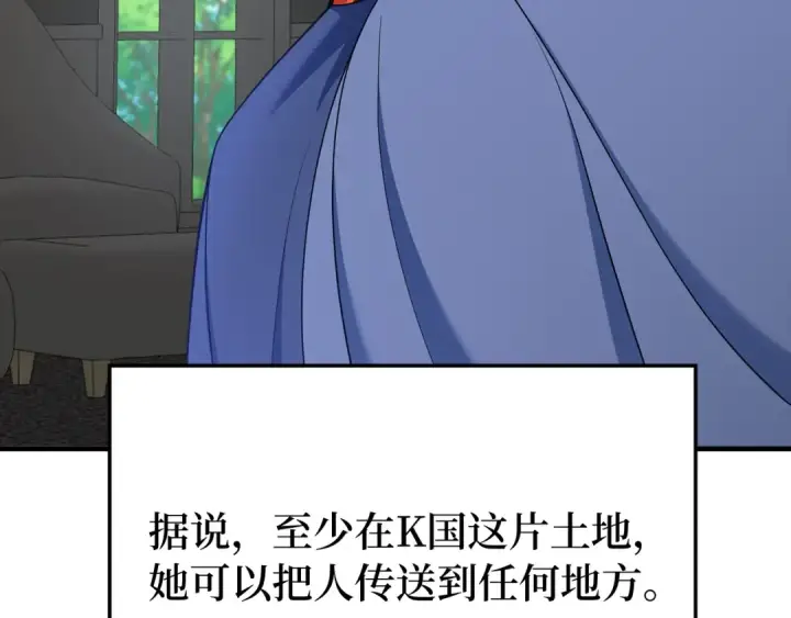 《练级20年，出门就是满级反派》第56话 合作！如虎添翼图53