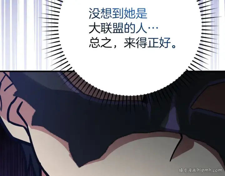 《练级20年，出门就是满级反派》第56话 合作！如虎添翼图56