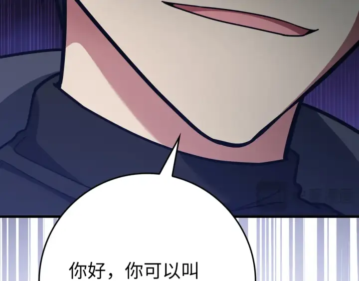 《练级20年，出门就是满级反派》第56话 合作！如虎添翼图57