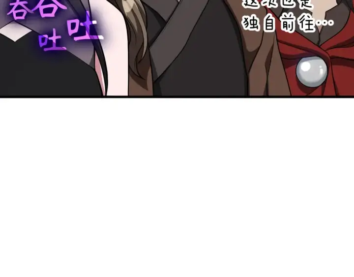 《练级20年，出门就是满级反派》第56话 合作！如虎添翼图99