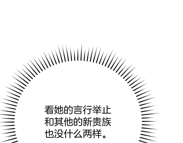 《练级20年，出门就是满级反派》第57话 必杀技！删除角色图117