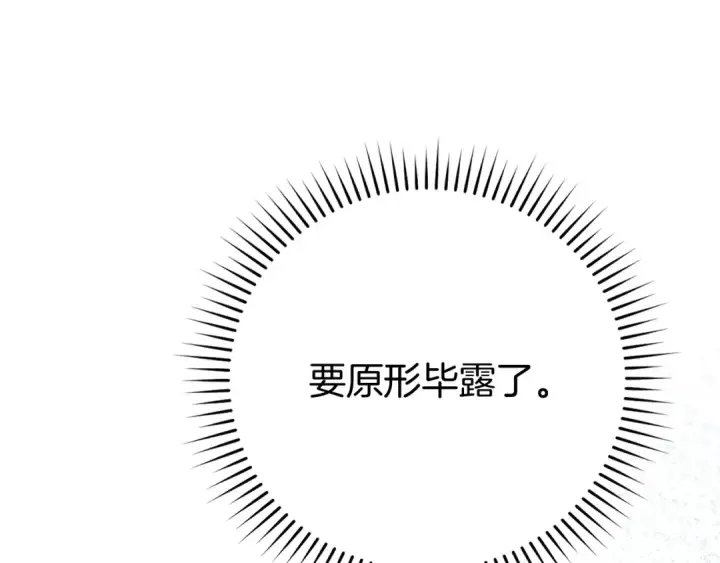 《练级20年，出门就是满级反派》第57话 必杀技！删除角色图121
