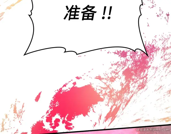 《练级20年，出门就是满级反派》第57话 必杀技！删除角色图128