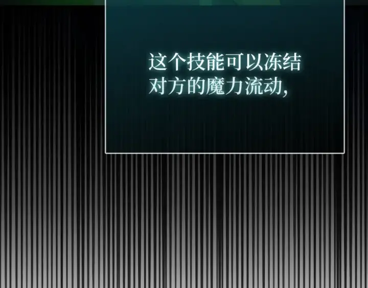 《练级20年，出门就是满级反派》第57话 必杀技！删除角色图13