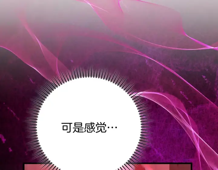 《练级20年，出门就是满级反派》第57话 必杀技！删除角色图135