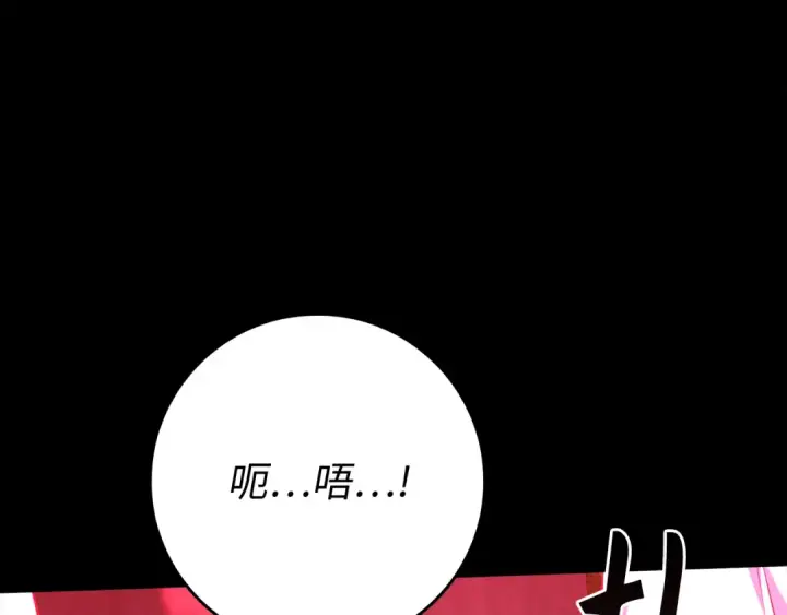《练级20年，出门就是满级反派》第57话 必杀技！删除角色图139
