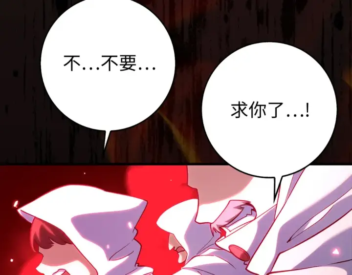 《练级20年，出门就是满级反派》第57话 必杀技！删除角色图142