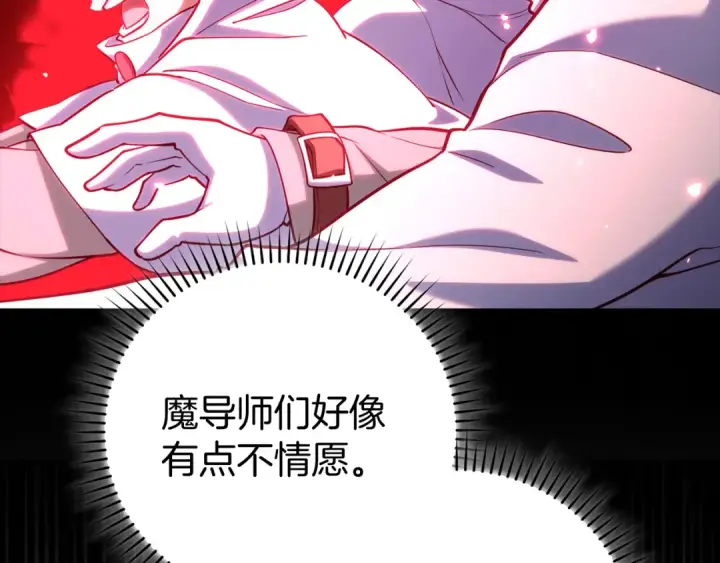 《练级20年，出门就是满级反派》第57话 必杀技！删除角色图143