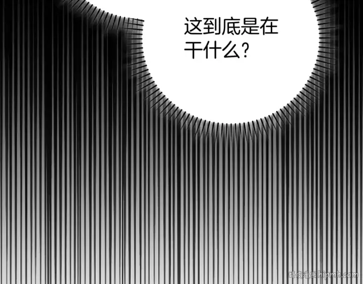 《练级20年，出门就是满级反派》第57话 必杀技！删除角色图144