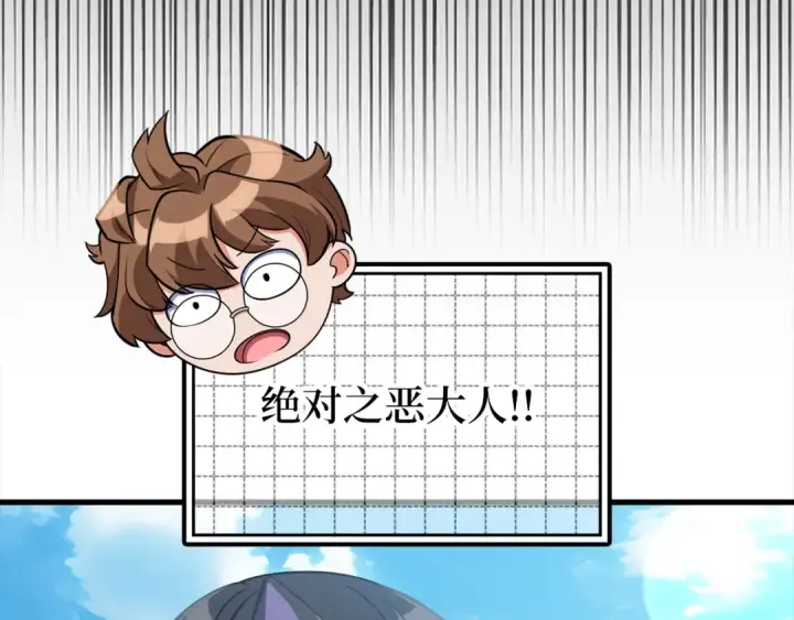 《练级20年，出门就是满级反派》第57话 必杀技！删除角色图145