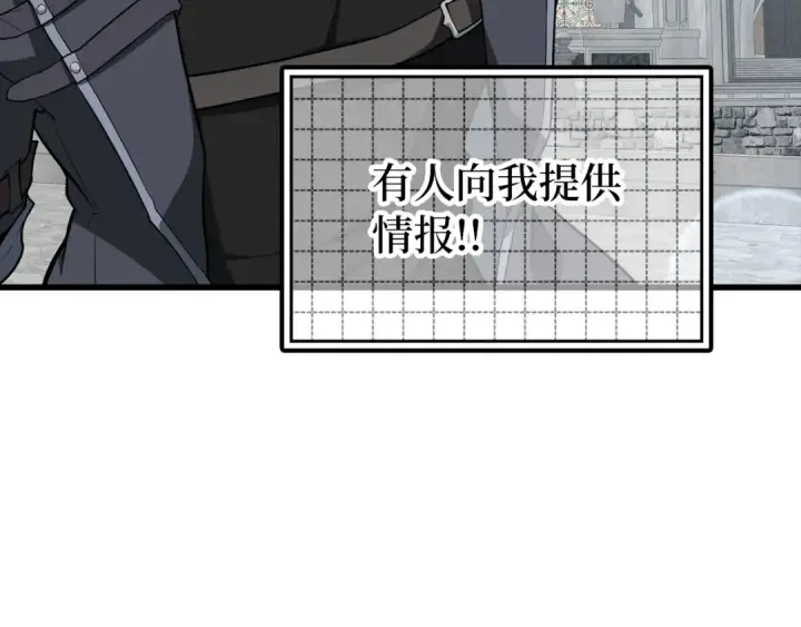 《练级20年，出门就是满级反派》第57话 必杀技！删除角色图147