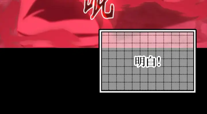 《练级20年，出门就是满级反派》第57话 必杀技！删除角色图156