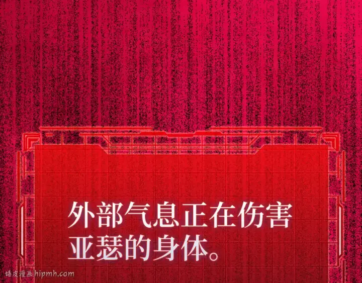 《练级20年，出门就是满级反派》第57话 必杀技！删除角色图160