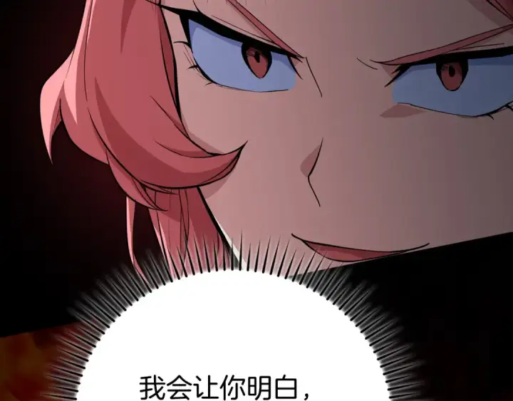 《练级20年，出门就是满级反派》第57话 必杀技！删除角色图169