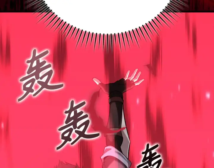 《练级20年，出门就是满级反派》第57话 必杀技！删除角色图172