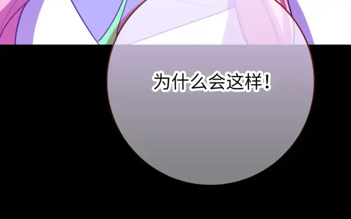 《练级20年，出门就是满级反派》第57话 必杀技！删除角色图196
