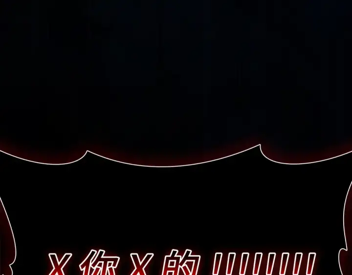 《练级20年，出门就是满级反派》第57话 必杀技！删除角色图197