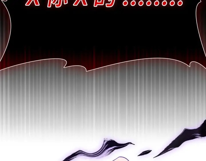 《练级20年，出门就是满级反派》第57话 必杀技！删除角色图198