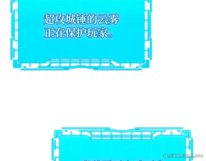 《练级20年，出门就是满级反派》第57话 必杀技！删除角色图200