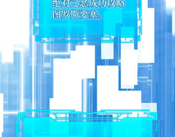 《练级20年，出门就是满级反派》第57话 必杀技！删除角色图213