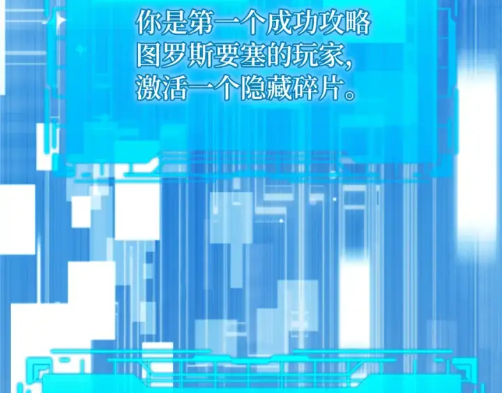 《练级20年，出门就是满级反派》第57话 必杀技！删除角色图214