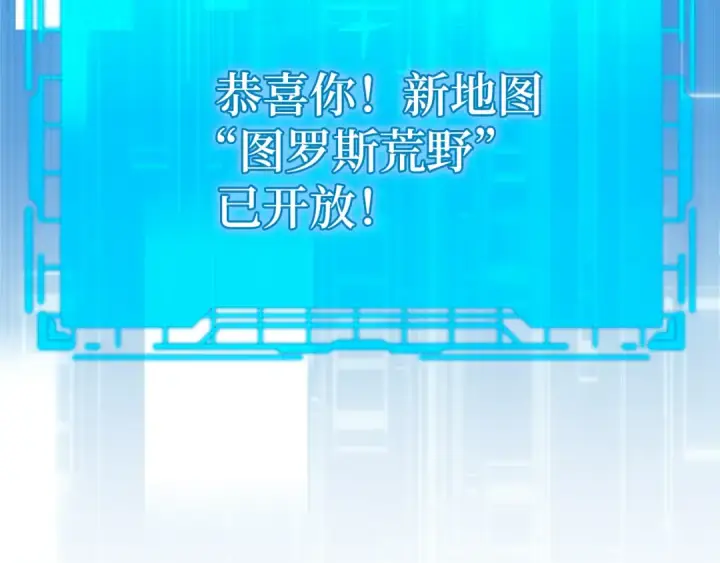 《练级20年，出门就是满级反派》第57话 必杀技！删除角色图215