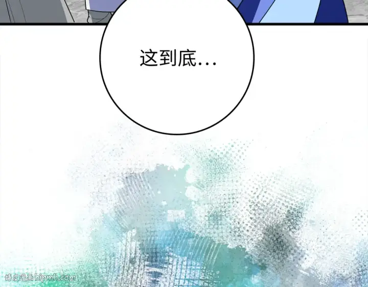 《练级20年，出门就是满级反派》第57话 必杀技！删除角色图24