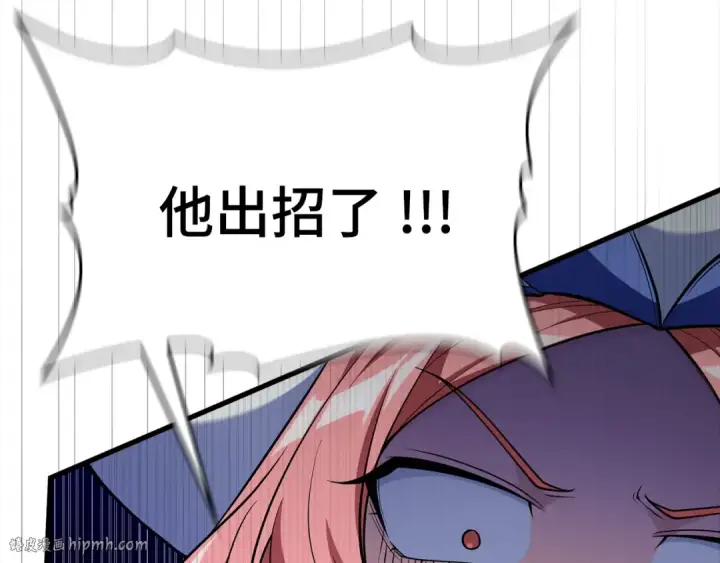 《练级20年，出门就是满级反派》第57话 必杀技！删除角色图32