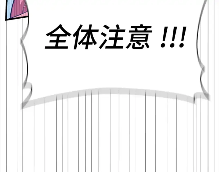 《练级20年，出门就是满级反派》第57话 必杀技！删除角色图34