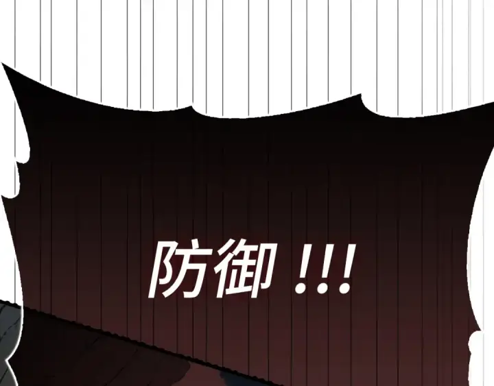 《练级20年，出门就是满级反派》第57话 必杀技！删除角色图35