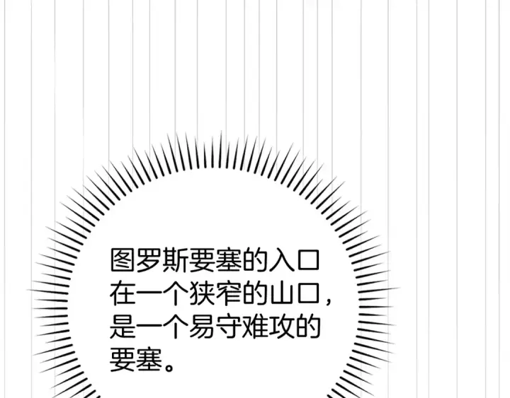《练级20年，出门就是满级反派》第57话 必杀技！删除角色图38