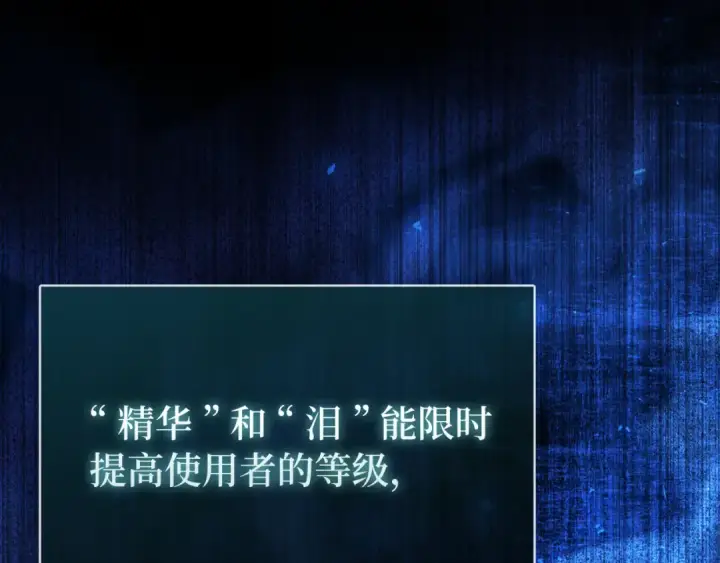 《练级20年，出门就是满级反派》第57话 必杀技！删除角色图4
