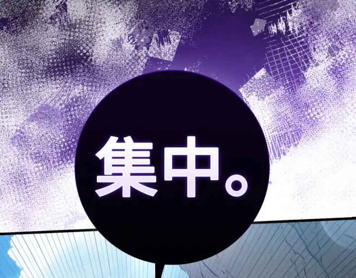 《练级20年，出门就是满级反派》第57话 必杀技！删除角色图49