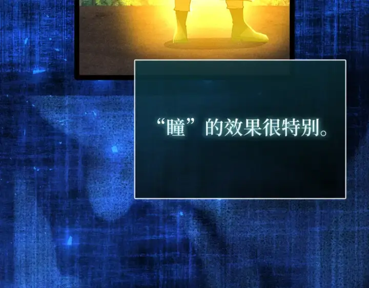 《练级20年，出门就是满级反派》第57话 必杀技！删除角色图6