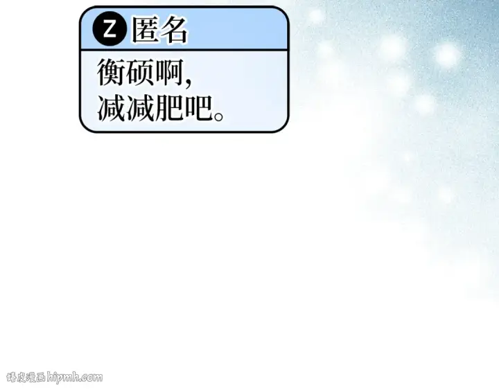 《练级20年，出门就是满级反派》第57话 必杀技！删除角色图64