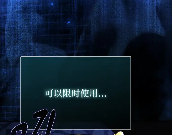 《练级20年，出门就是满级反派》第57话 必杀技！删除角色图7