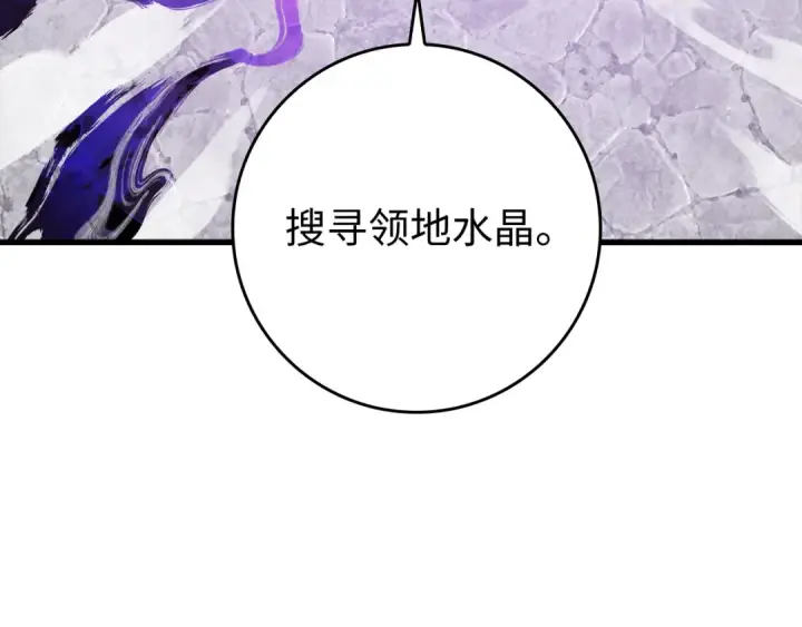 《练级20年，出门就是满级反派》第57话 必杀技！删除角色图70