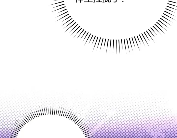 《练级20年，出门就是满级反派》第57话 必杀技！删除角色图84