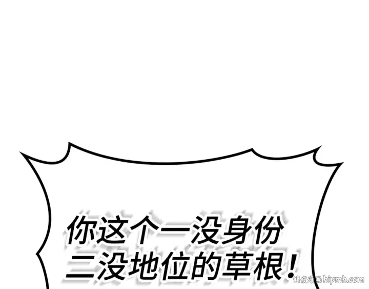 《练级20年，出门就是满级反派》第57话 必杀技！删除角色图88