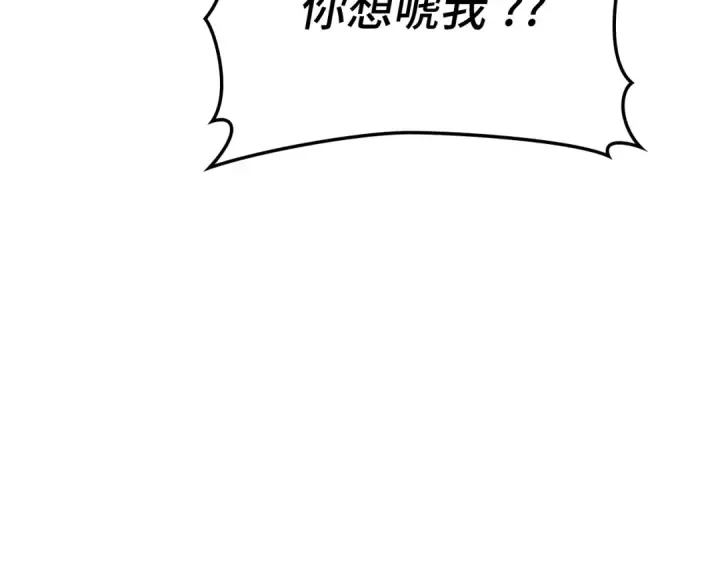 《练级20年，出门就是满级反派》第57话 必杀技！删除角色图95